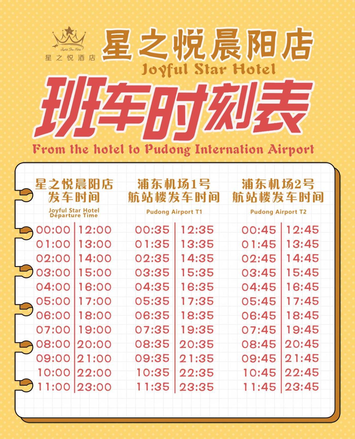 Shanghai Joyful Star Hotel-Free Shuttle Bus To Pudong Airport And Disneyland Exterior photo